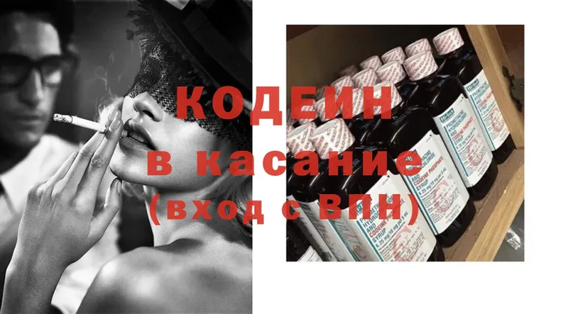 kraken ссылки  Анапа  Кодеиновый сироп Lean Purple Drank 