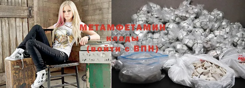 Метамфетамин Methamphetamine  Анапа 